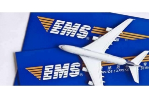 汕頭EMS國(guó)際快遞價(jià)格表