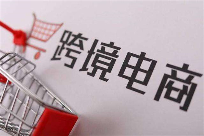 疫情之下，跨境電商賣家如何選擇物流渠道？