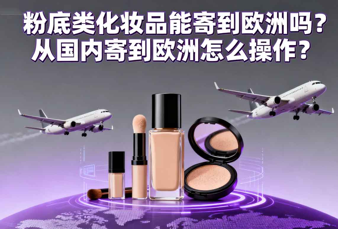 國際快遞